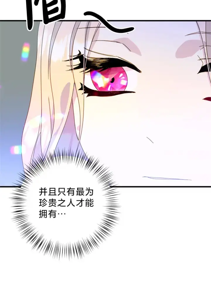 漫画《请痛快地处决我》7.偶遇第55张图
