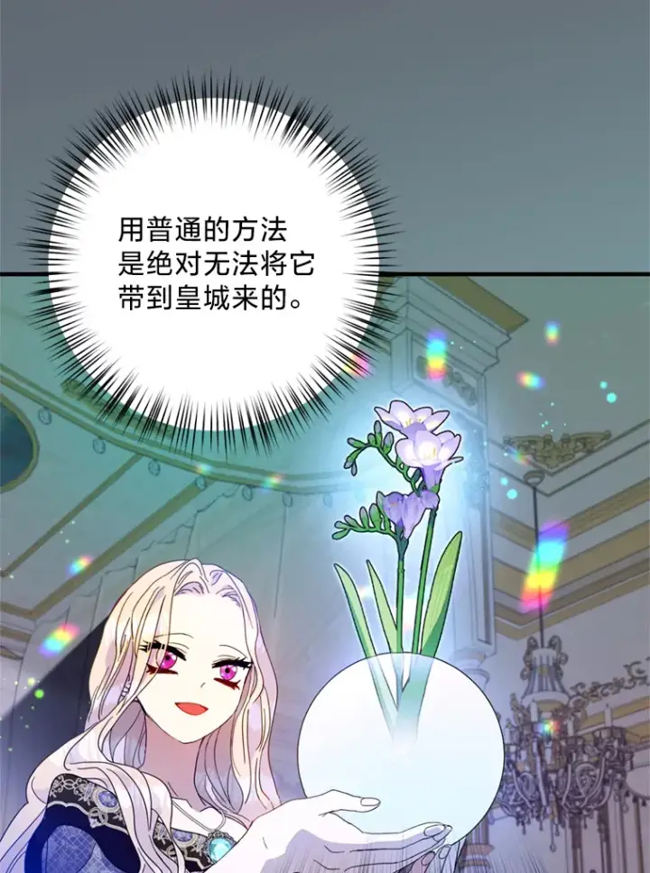 漫画《请痛快地处决我》7.偶遇第58张图