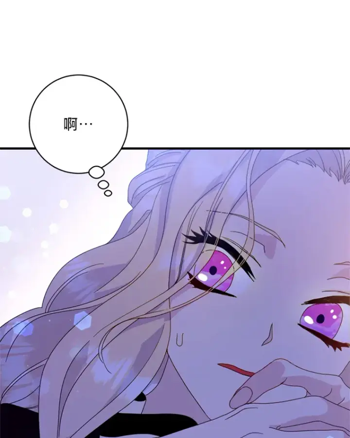 漫画《请痛快地处决我》7.偶遇第6张图