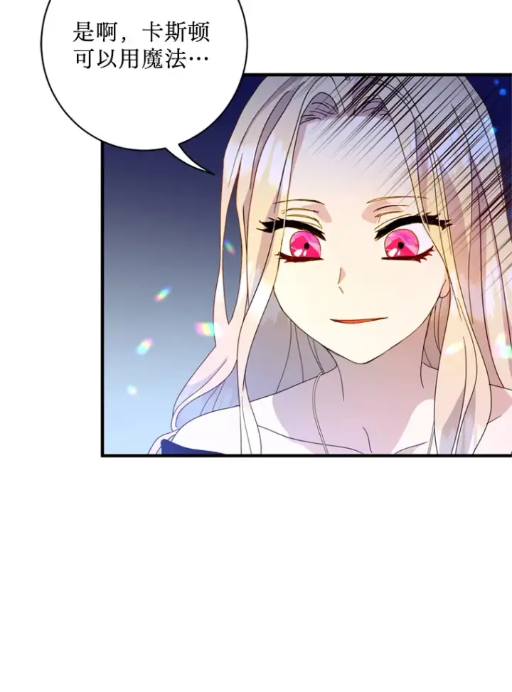 漫画《请痛快地处决我》7.偶遇第62张图