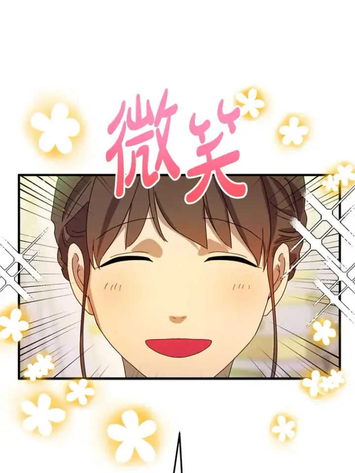 漫画《请痛快地处决我》7.偶遇第68张图