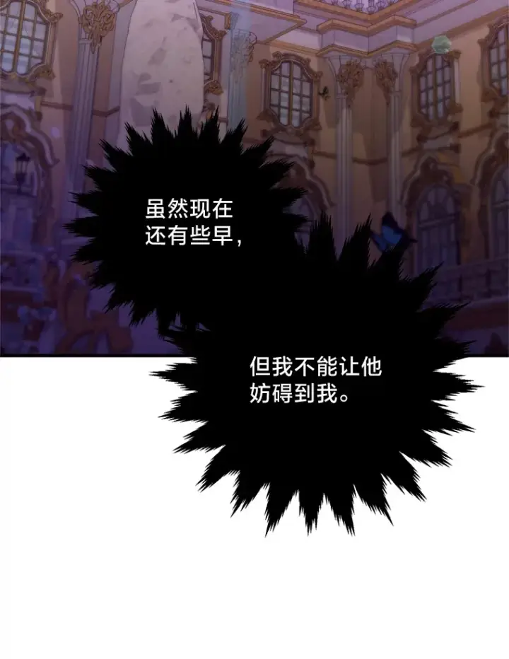 漫画《请痛快地处决我》7.偶遇第72张图