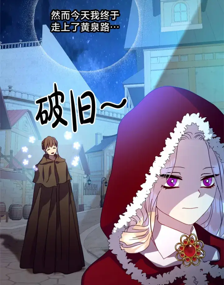漫画《请痛快地处决我》7.偶遇第82张图