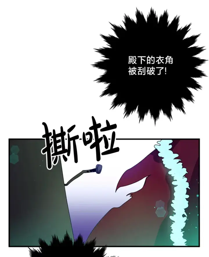 漫画《请痛快地处决我》7.偶遇第89张图