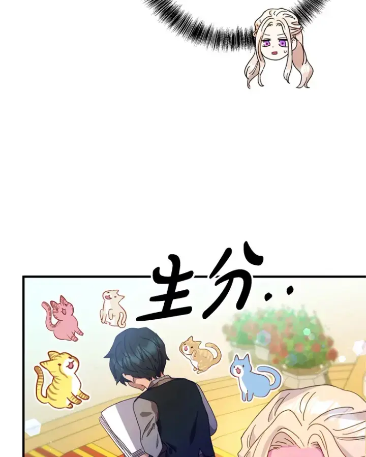 漫画《请痛快地处决我》7.偶遇第9张图