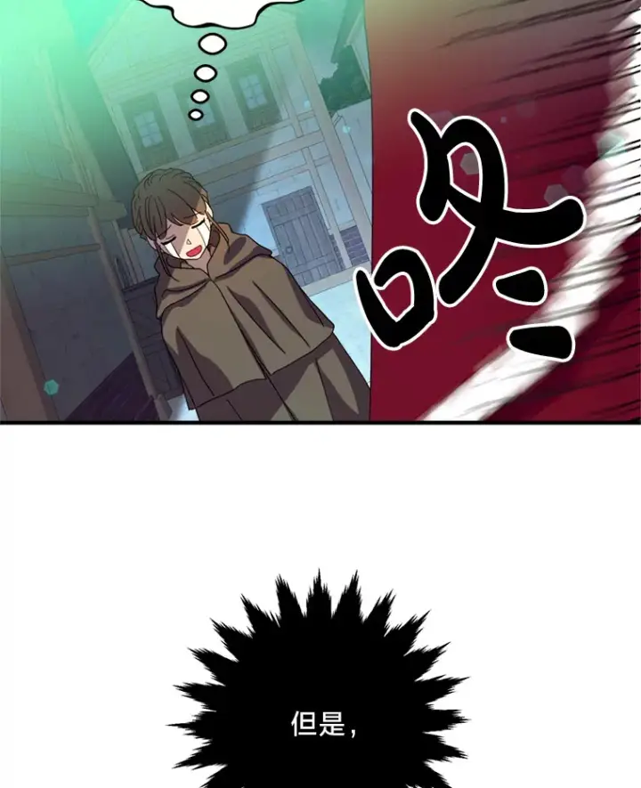 漫画《请痛快地处决我》7.偶遇第91张图