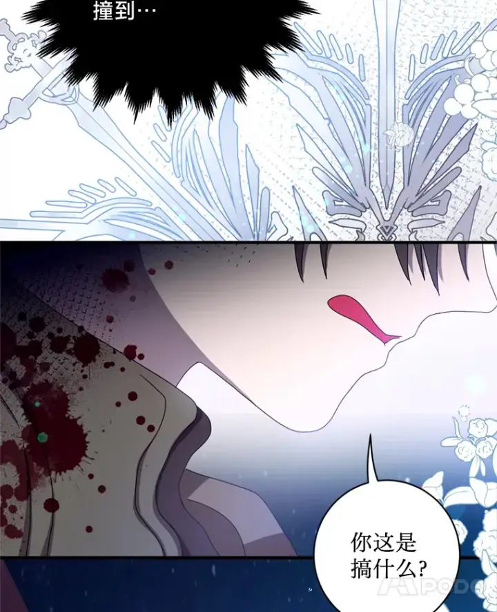 漫画《请痛快地处决我》7.偶遇第93张图