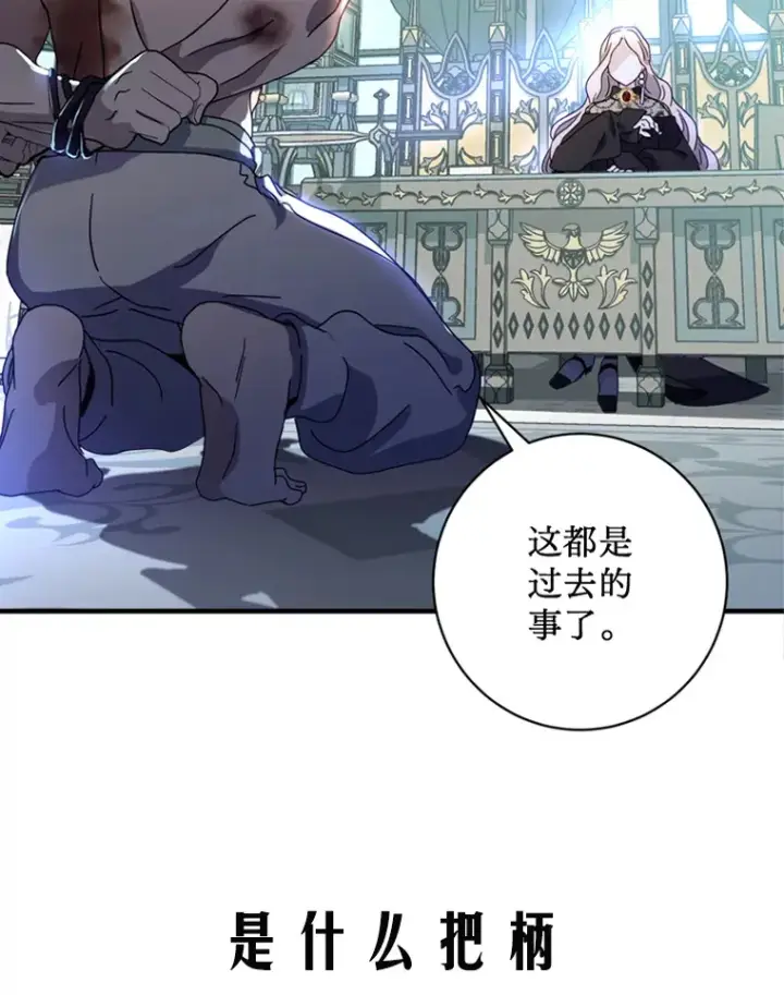 漫画《请痛快地处决我》7.偶遇第99张图