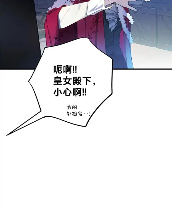 漫画《请痛快地处决我》8.奴隶契约第10张图