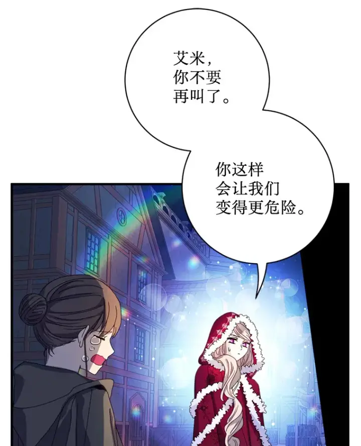 漫画《请痛快地处决我》8.奴隶契约第11张图