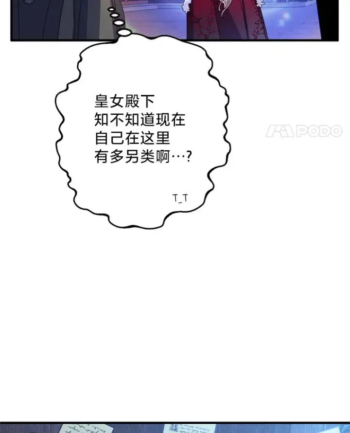 漫画《请痛快地处决我》8.奴隶契约第12张图