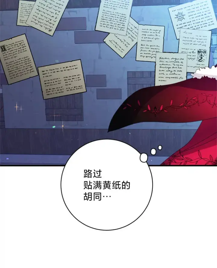 漫画《请痛快地处决我》8.奴隶契约第13张图
