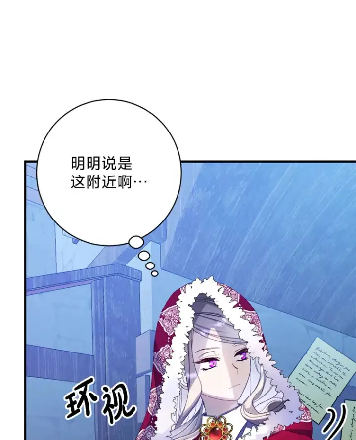 漫画《请痛快地处决我》8.奴隶契约第14张图