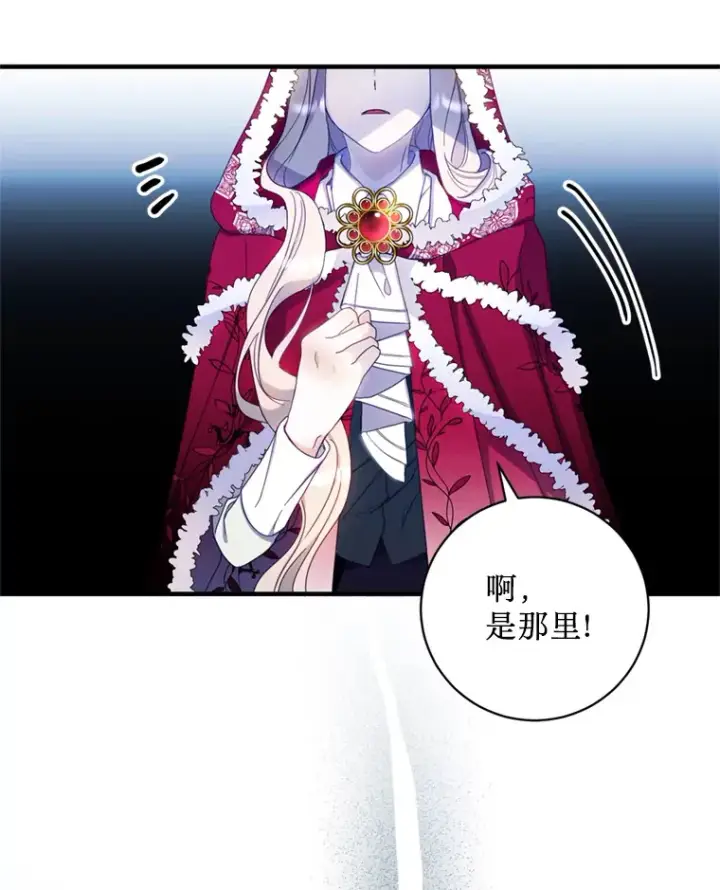 漫画《请痛快地处决我》8.奴隶契约第16张图