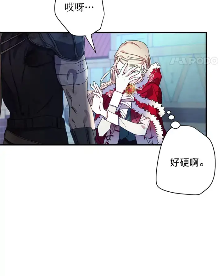 漫画《请痛快地处决我》8.奴隶契约第19张图
