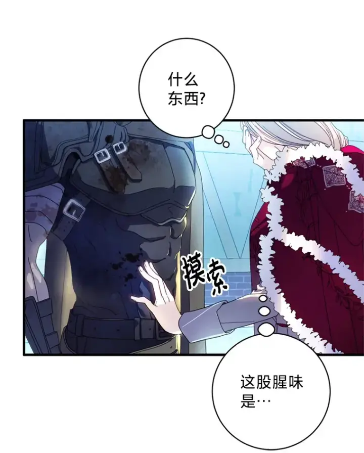 漫画《请痛快地处决我》8.奴隶契约第20张图