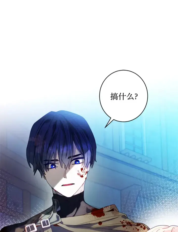 漫画《请痛快地处决我》8.奴隶契约第21张图