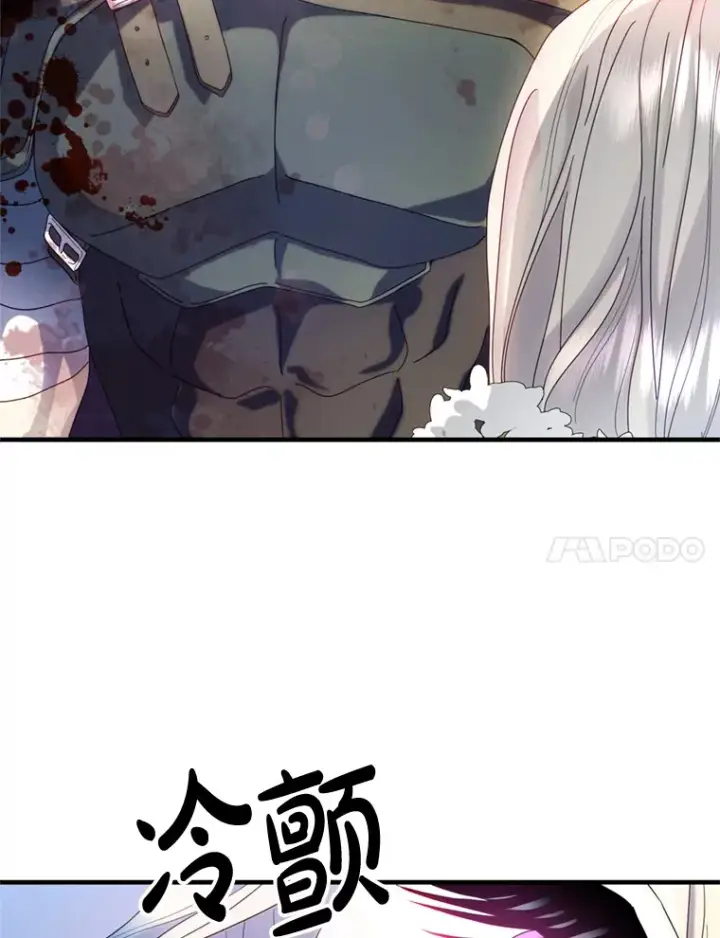漫画《请痛快地处决我》8.奴隶契约第22张图