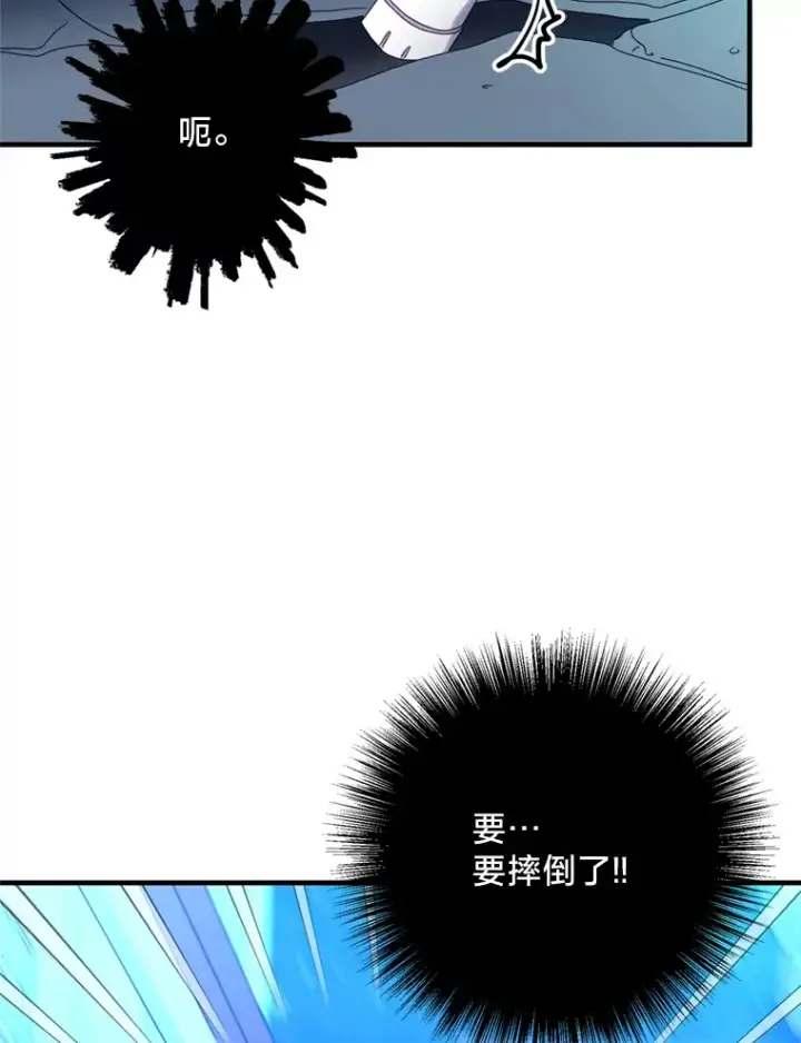 漫画《请痛快地处决我》8.奴隶契约第26张图