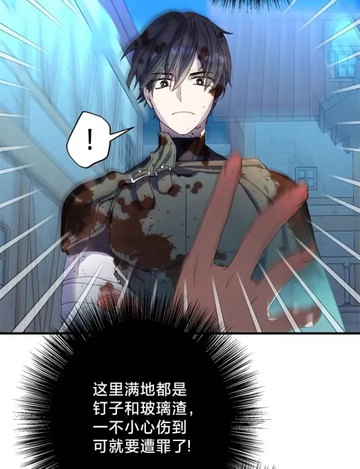 漫画《请痛快地处决我》8.奴隶契约第27张图