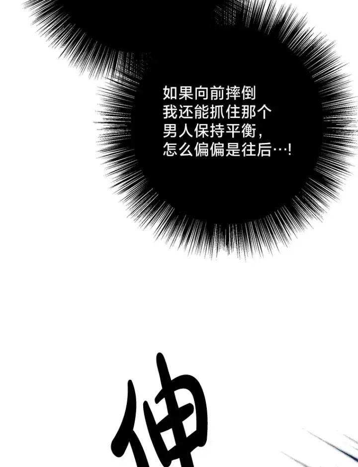漫画《请痛快地处决我》8.奴隶契约第28张图