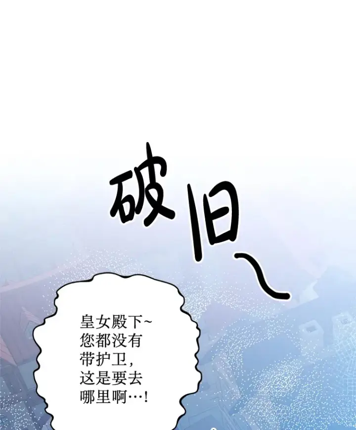 漫画《请痛快地处决我》8.奴隶契约第3张图
