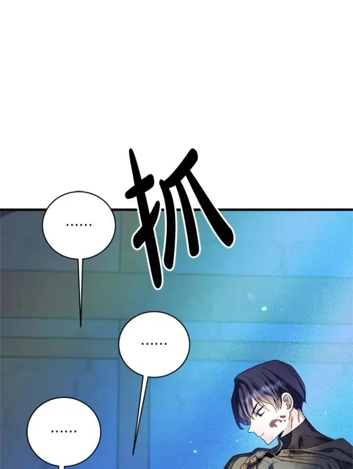 漫画《请痛快地处决我》8.奴隶契约第30张图