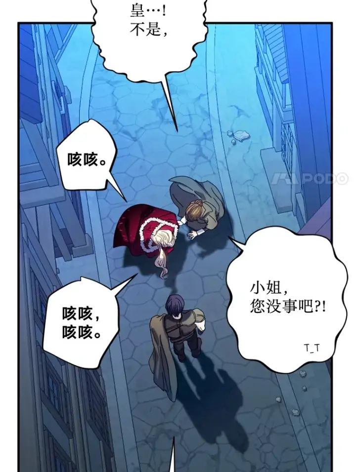 漫画《请痛快地处决我》8.奴隶契约第32张图