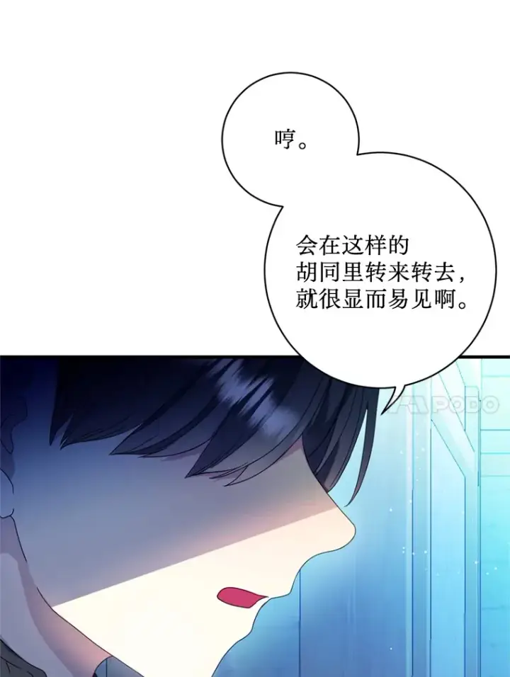 漫画《请痛快地处决我》8.奴隶契约第35张图