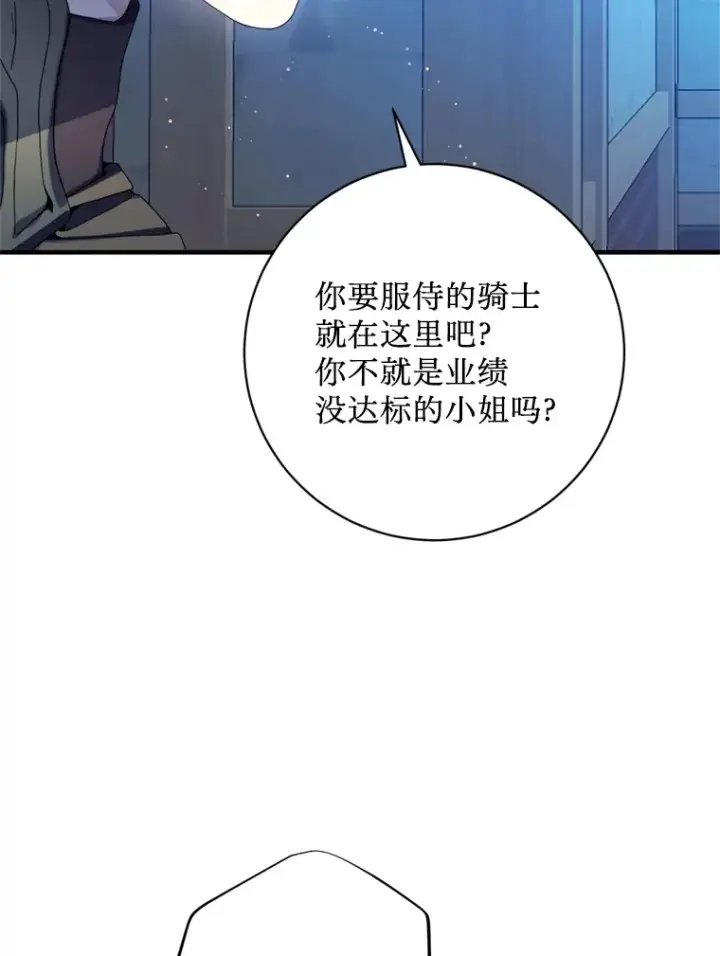 漫画《请痛快地处决我》8.奴隶契约第36张图
