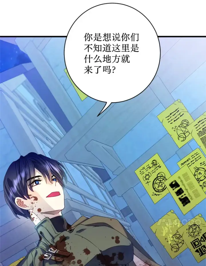 漫画《请痛快地处决我》8.奴隶契约第38张图