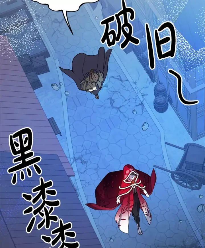 漫画《请痛快地处决我》8.奴隶契约第4张图