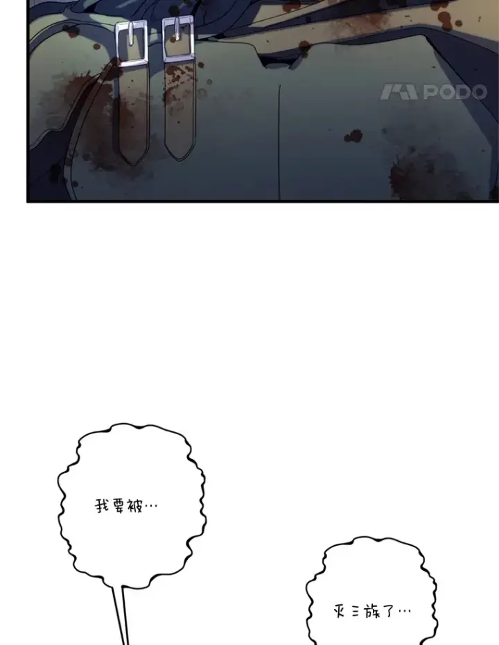 漫画《请痛快地处决我》8.奴隶契约第42张图