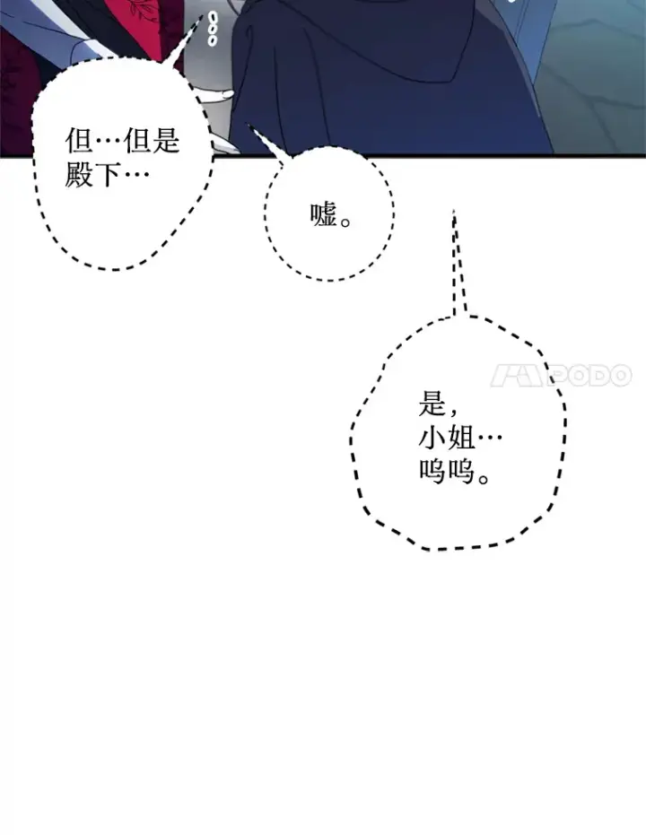 漫画《请痛快地处决我》8.奴隶契约第45张图