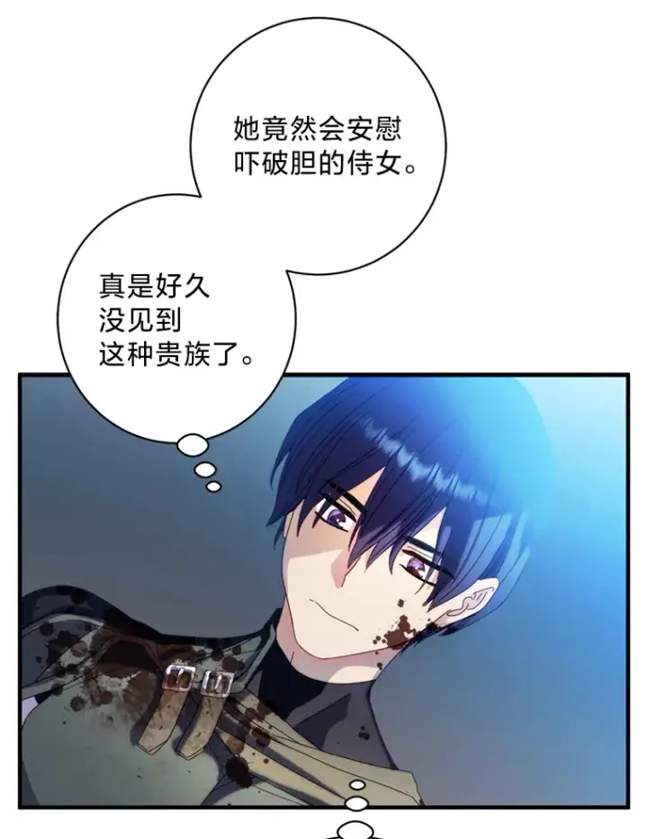 漫画《请痛快地处决我》8.奴隶契约第46张图