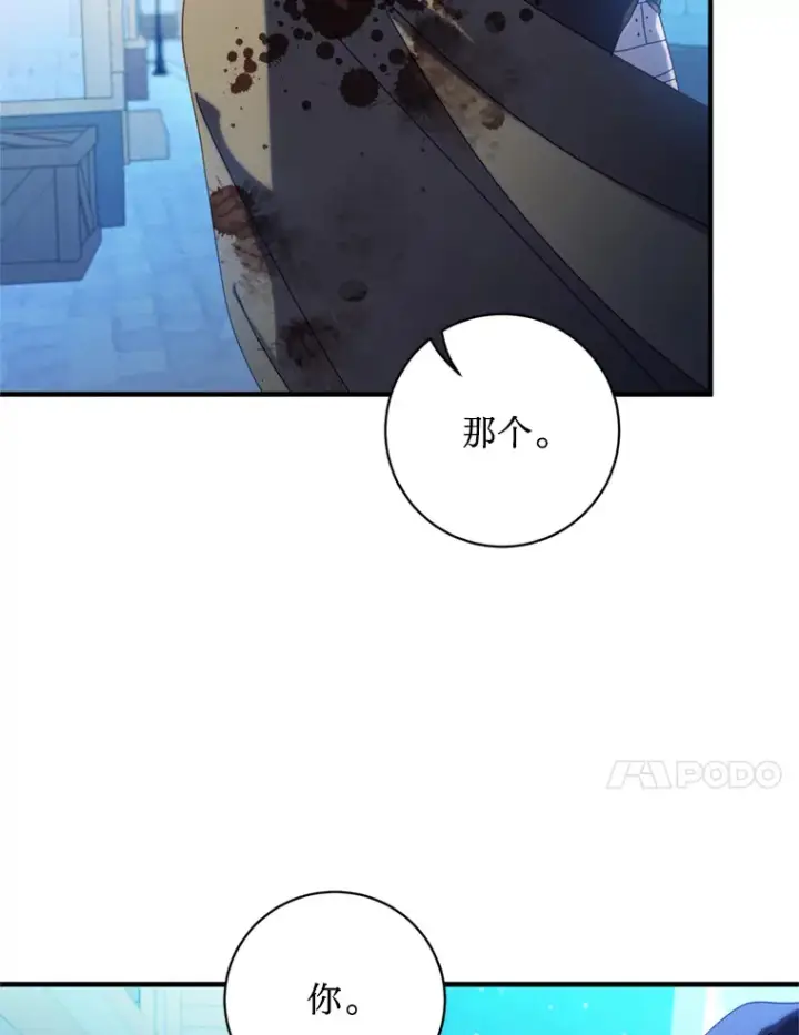 漫画《请痛快地处决我》8.奴隶契约第48张图