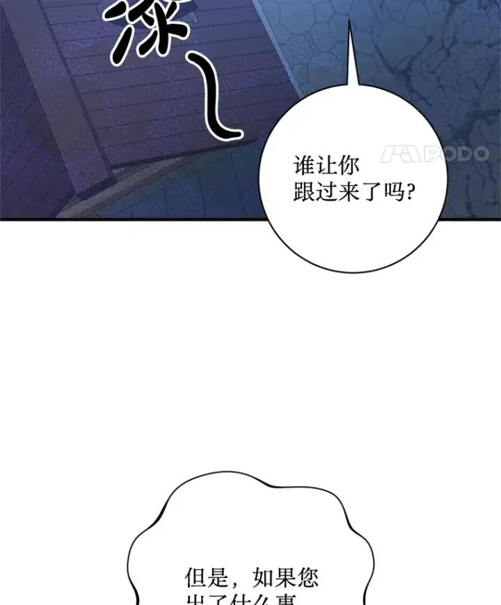 漫画《请痛快地处决我》8.奴隶契约第5张图