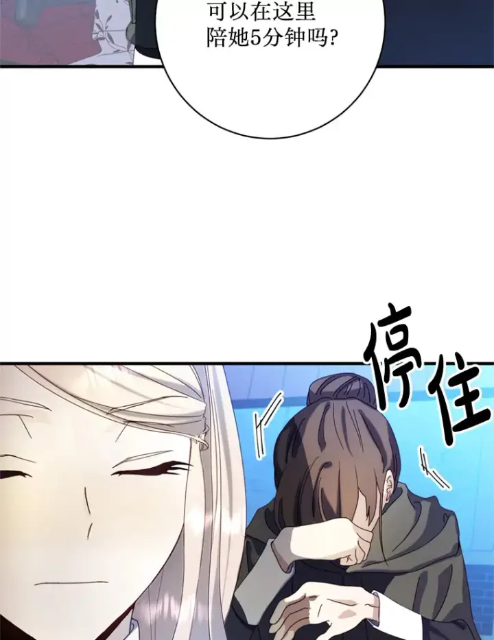 漫画《请痛快地处决我》8.奴隶契约第50张图