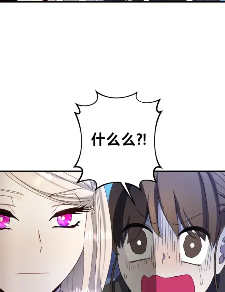 漫画《请痛快地处决我》8.奴隶契约第51张图