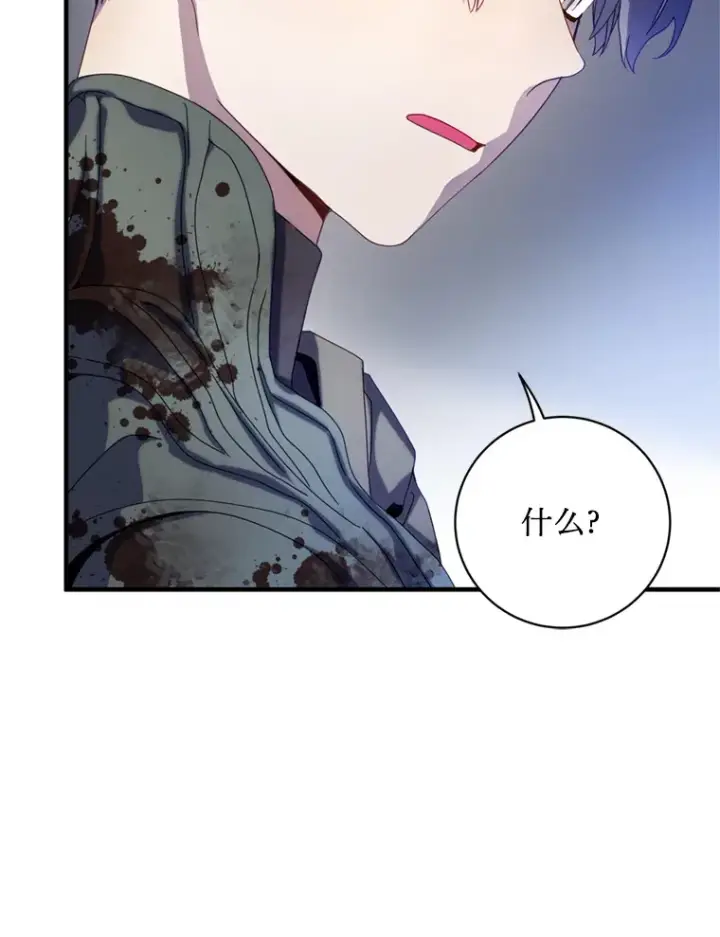漫画《请痛快地处决我》8.奴隶契约第53张图