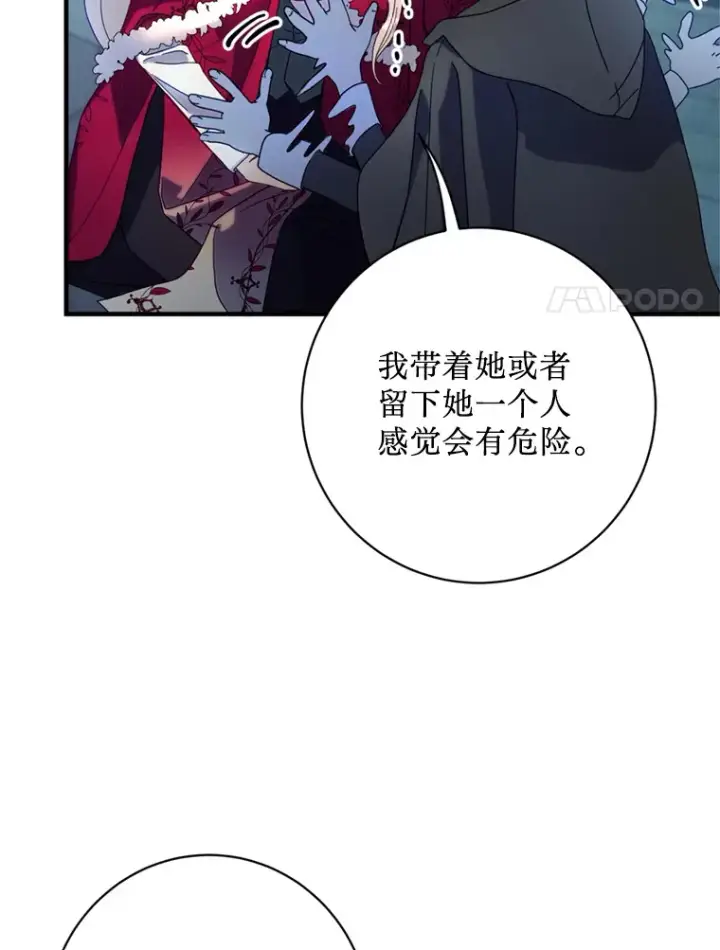 漫画《请痛快地处决我》8.奴隶契约第55张图