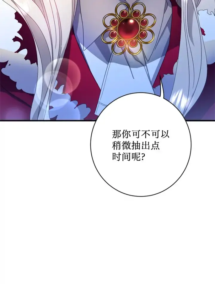 漫画《请痛快地处决我》8.奴隶契约第57张图