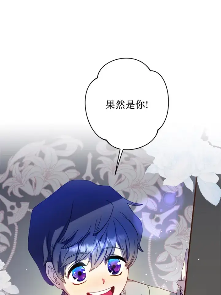 漫画《请痛快地处决我》8.奴隶契约第64张图