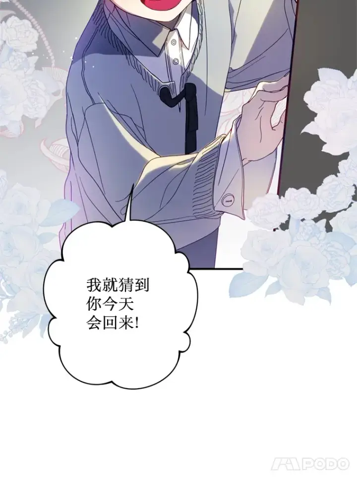 漫画《请痛快地处决我》8.奴隶契约第65张图