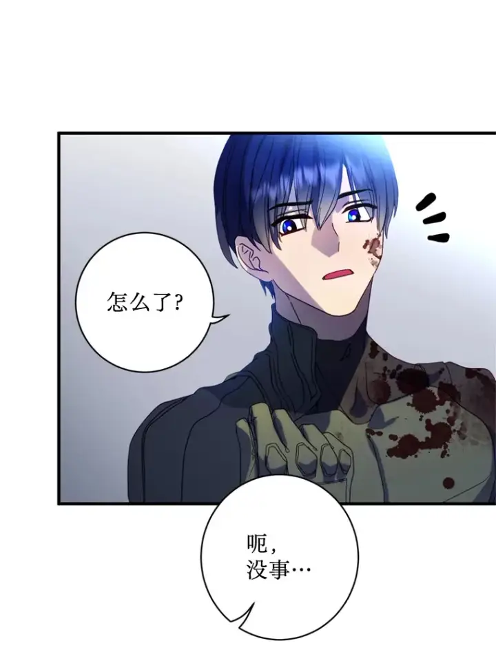 漫画《请痛快地处决我》8.奴隶契约第67张图