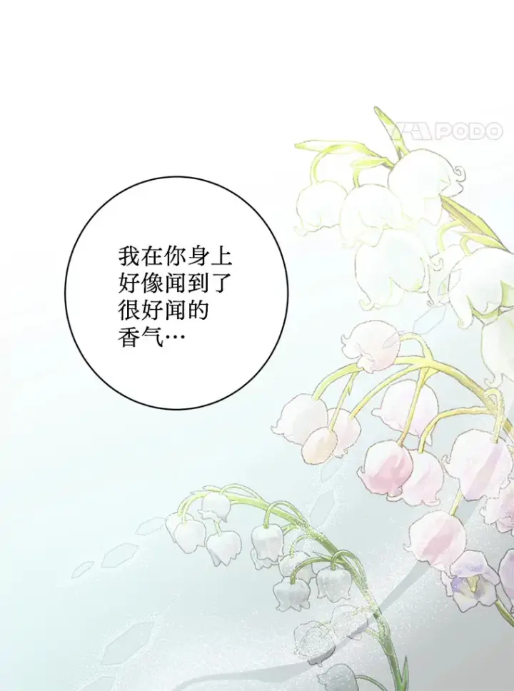 漫画《请痛快地处决我》8.奴隶契约第68张图