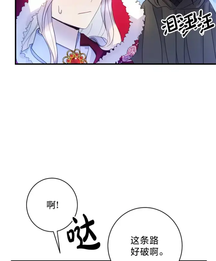 漫画《请痛快地处决我》8.奴隶契约第7张图