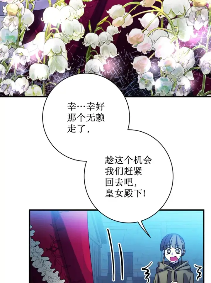 漫画《请痛快地处决我》8.奴隶契约第70张图