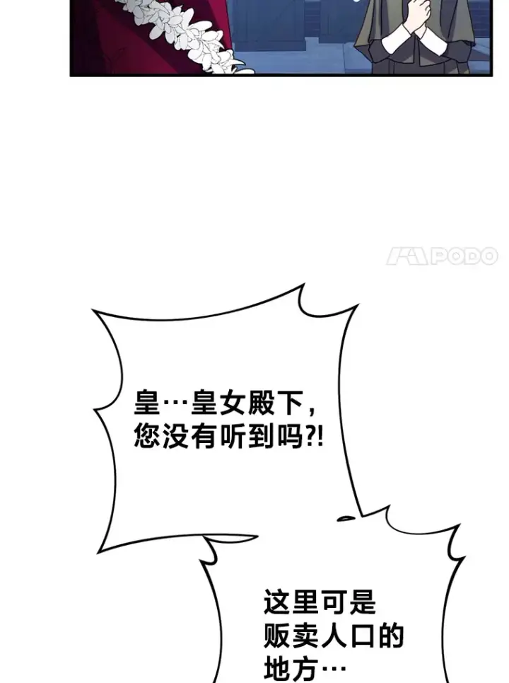 漫画《请痛快地处决我》8.奴隶契约第71张图