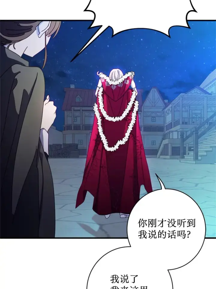 漫画《请痛快地处决我》8.奴隶契约第72张图